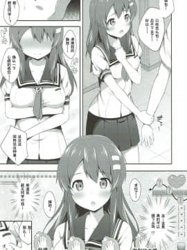 [灰羽社汉化] (C84) [ふじ家 (ねくたー)] ハルカノ Love (フォトカノ)_06_6