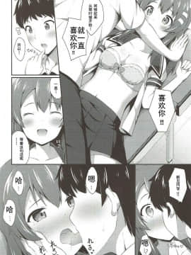 [灰羽社汉化] (C84) [ふじ家 (ねくたー)] ハルカノ Love (フォトカノ)_09_9