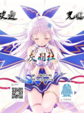 [灰羽社汉化] (C84) [ふじ家 (ねくたー)] ハルカノ Love (フォトカノ)_27_2