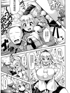 [肉包汉化组] (秋季例大祭4) [チーズカンパニー (ペソ)] おっぱいもみじ (東方Project) [DL版]_15_Page_15