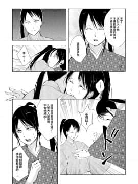[瑞树汉化] [ヤドクガエル (locon)] 菊乃_kikuno_027