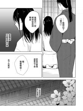 [瑞树汉化] [ヤドクガエル (locon)] 菊乃_kikuno_051