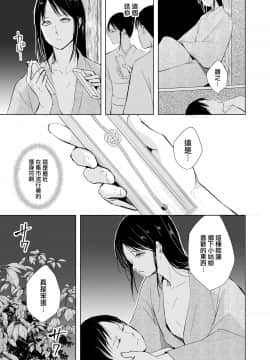 [瑞树汉化] [ヤドクガエル (locon)] 菊乃_kikuno_053