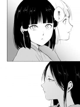 [瑞树汉化] [ヤドクガエル (locon)] 菊乃_kikuno_056