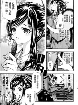 [九部玖凛] ◯◯な関係 (コミックホットミルク 2013年10月号) [中文翻譯]_P231