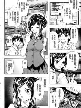 [九部玖凛] ◯◯な関係 (コミックホットミルク 2013年10月号) [中文翻譯]_P232