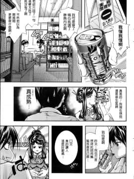 [九部玖凛] ◯◯な関係 (コミックホットミルク 2013年10月号) [中文翻譯]_P233