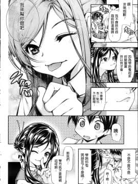 [九部玖凛] ◯◯な関係 (コミックホットミルク 2013年10月号) [中文翻譯]_P234