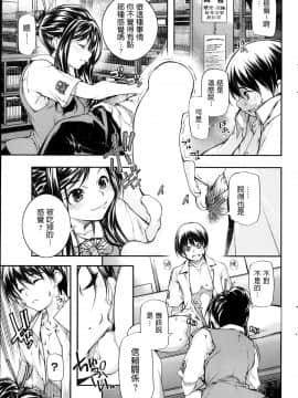 [九部玖凛] ◯◯な関係 (コミックホットミルク 2013年10月号) [中文翻譯]_P235