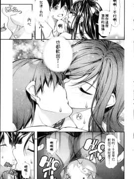 [九部玖凛] ◯◯な関係 (コミックホットミルク 2013年10月号) [中文翻譯]_P243