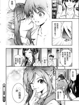 [九部玖凛] ◯◯な関係 (コミックホットミルク 2013年10月号) [中文翻譯]_P248