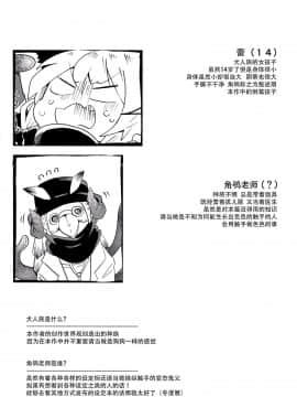[脸肿汉化组] (C96) [粉末製造所 (粉ちぅちぅ)] おしおきだよレイちゃん!～パパは本気です～_003