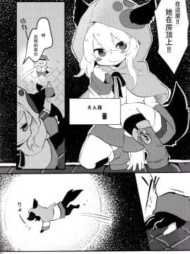 [脸肿汉化组] (C96) [粉末製造所 (粉ちぅちぅ)] おしおきだよレイちゃん!～パパは本気です～_004