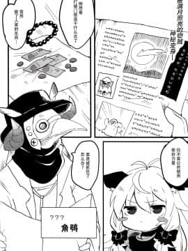 [脸肿汉化组] (C96) [粉末製造所 (粉ちぅちぅ)] おしおきだよレイちゃん!～パパは本気です～_005