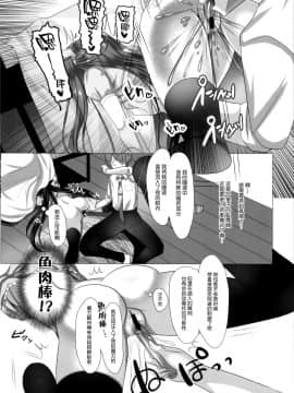 [脸肿汉化组] (COMIC1☆11) [naepetit (なえなえ)] お前は一体誰なんだ⁉～中二的お兄の遊び方～_009