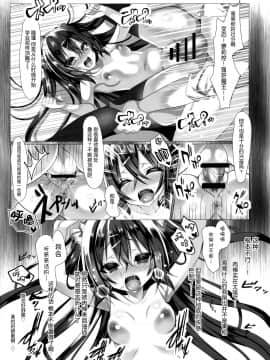 [脸肿汉化组] (COMIC1☆11) [naepetit (なえなえ)] お前は一体誰なんだ⁉～中二的お兄の遊び方～_020