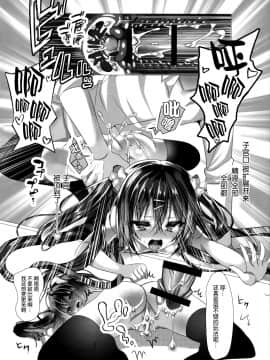 [脸肿汉化组] (COMIC1☆11) [naepetit (なえなえ)] お前は一体誰なんだ⁉～中二的お兄の遊び方～_023