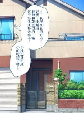 [脸肿汉化组] [まろん☆まろん] ガキにもどって犯りなおしっ!!!_0016_02_02