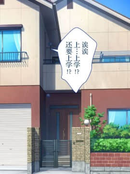 [脸肿汉化组] [まろん☆まろん] ガキにもどって犯りなおしっ!!!_0017_02_03