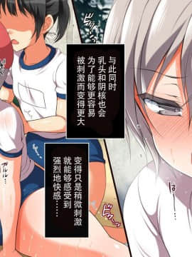 [脸肿汉化组] [まろん☆まろん] ガキにもどって犯りなおしっ!!!_0391_37_13
