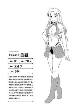 [我们并不是汉化组] [友毒屋 (友吉)] 変態エルフと真面目オーク_part0151