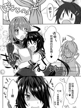 [新桥月白日语社] (C94) [my pace world (南瓜とるて)] 古鷹お姉ちゃん争奪戦!?～ごっくん♥ダブル加古おちんぽミルク～ (艦隊これくしょん -艦これ-)_07