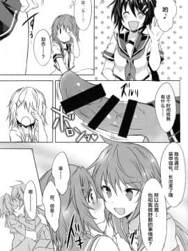 [新桥月白日语社] (C94) [my pace world (南瓜とるて)] 古鷹お姉ちゃん争奪戦!?～ごっくん♥ダブル加古おちんぽミルク～ (艦隊これくしょん -艦これ-)_12