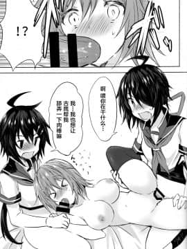 [新桥月白日语社] (C94) [my pace world (南瓜とるて)] 古鷹お姉ちゃん争奪戦!?～ごっくん♥ダブル加古おちんぽミルク～ (艦隊これくしょん -艦これ-)_20