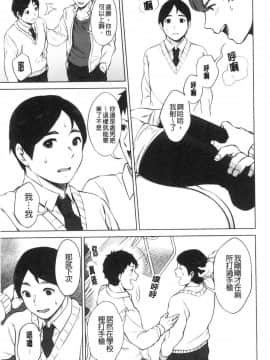 [風的工房][宮部キウイ] ＃えちえち女子と繋がりたい ＃好色淫蕩女子想和她搞一下_028