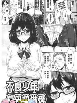 [風的工房][焼きトマト] 私たち解禁します 我們都解禁開來了_002