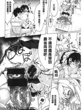 [風的工房][焼きトマト] 私たち解禁します 我們都解禁開來了_091
