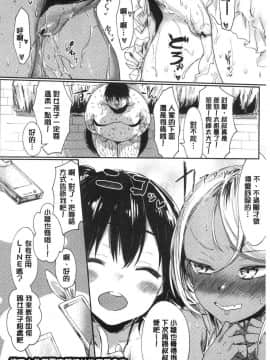 [風的工房][焼きトマト] 私たち解禁します 我們都解禁開來了_157