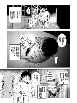 [后悔的神官及小伙伴汉化](C97)[にゅう工房]旧校舎裏文化祭 ＃3日曜日編 全員オレの永久肉便器_a13