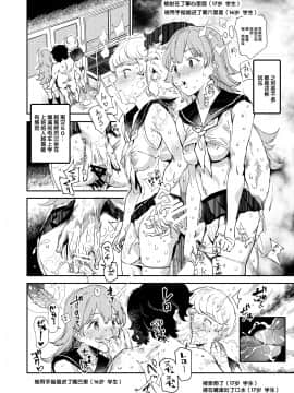 [后悔的神官及小伙伴汉化](C97)[にゅう工房]旧校舎裏文化祭 ＃3日曜日編 全員オレの永久肉便器_a20