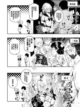 [后悔的神官及小伙伴汉化](C97)[にゅう工房]旧校舎裏文化祭 ＃3日曜日編 全員オレの永久肉便器_a42