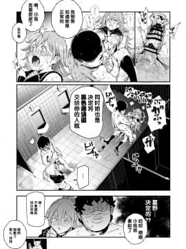 [后悔的神官及小伙伴汉化](C97)[にゅう工房]旧校舎裏文化祭 ＃3日曜日編 全員オレの永久肉便器_a43