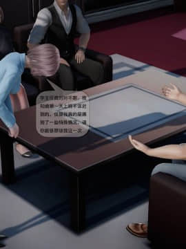 [3D]欲望森林  第2季01-17_0012