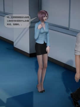 [3D]欲望森林  第2季01-17_0028