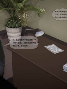 [3D]欲望森林  第2季01-17_0034