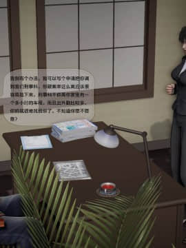 [3D]欲望森林  第2季01-17_0037