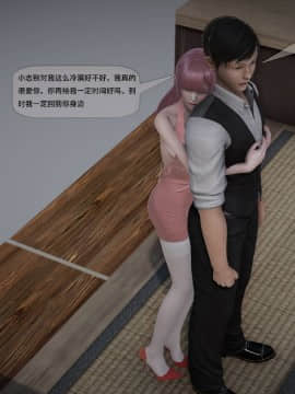 [3D]欲望森林  第2季01-17_0044