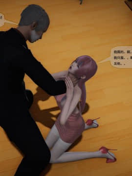 [3D]欲望森林  第2季01-17_0050
