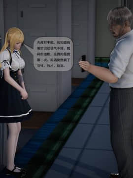 [3D]欲望森林  第2季01-17_0078