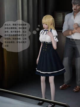 [3D]欲望森林  第2季01-17_0086
