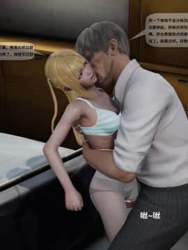 [3D]欲望森林  第2季01-17_0093