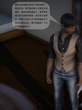 [3D]欲望森林  第2季01-17_0155