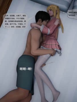 [3D]欲望森林  第2季01-17_0208