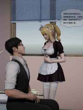 [3D]欲望森林  第2季01-17_0680
