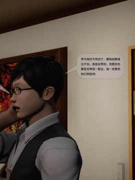 [3D]欲望森林  第2季01-17_1001