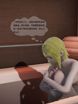 [3D]欲望森林  第2季01-17_1088